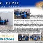newsletter.vita epsilon