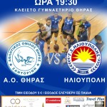 AFISA AO THIRAS -HLIOYPOLH