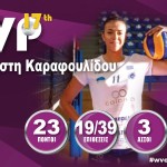 Καραφουλιδου