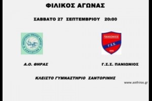 ao-panionios