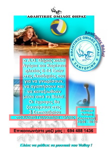 voley kids2b-page-TELIKH