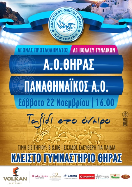 panathinaikos2 afisa
