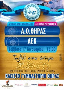 a.o thiras - aek 17.01