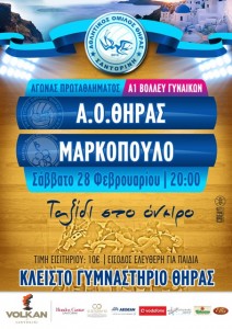 a.o thiras - ,markopoulo 28