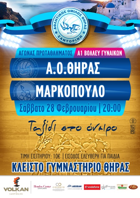 a.o thiras - ,markopoulo 28