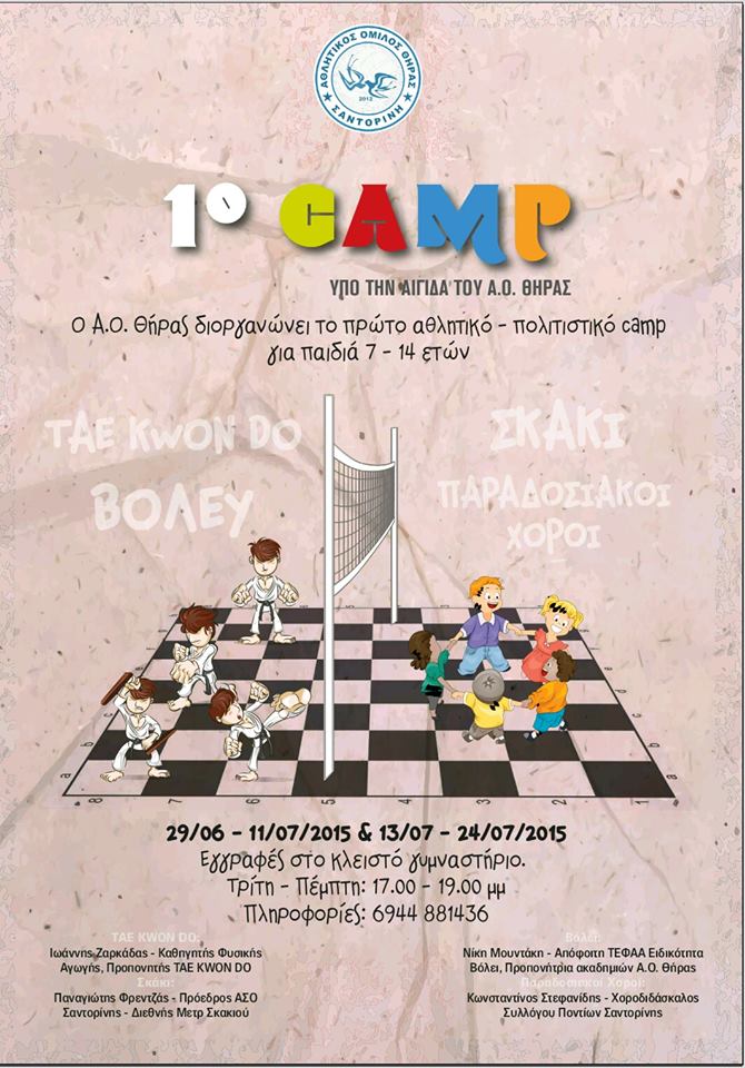 CAMP 2015