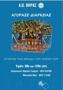 afisa diarkeias 2015-2016