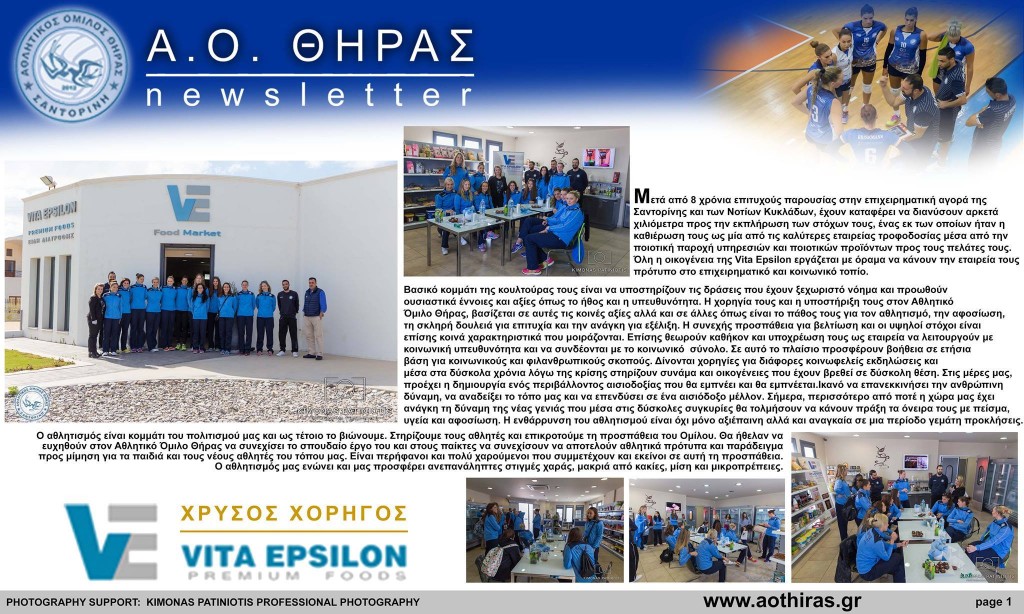 newsletter.vita epsilon