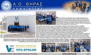 newsletter.vita epsilon