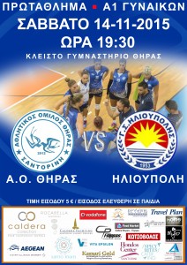 AFISA AO THIRAS -HLIOYPOLH