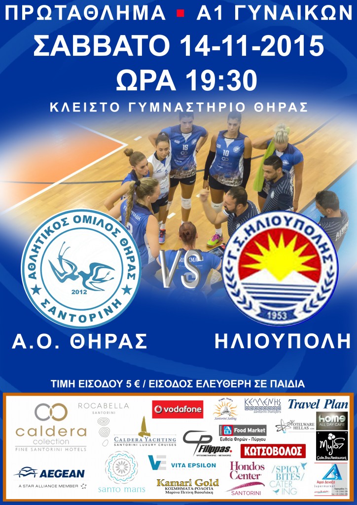 AFISA AO THIRAS -HLIOYPOLH