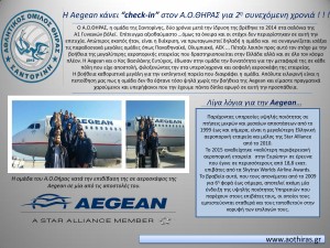 AEGEAN NEWSLETTER JPEG