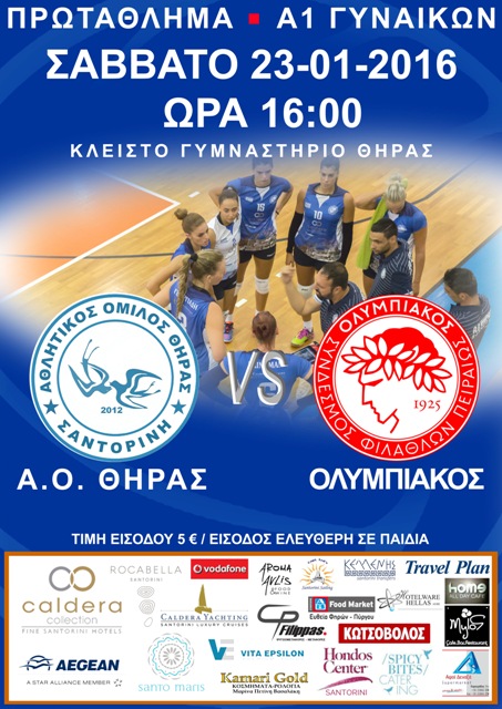 AFISA GIPEDO olympiacos