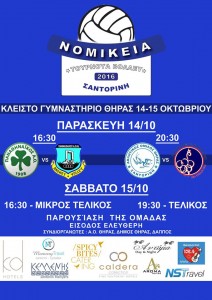 nomikeia