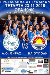 afisa-hlioupoli