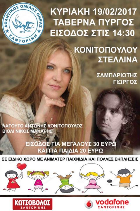 XOROS