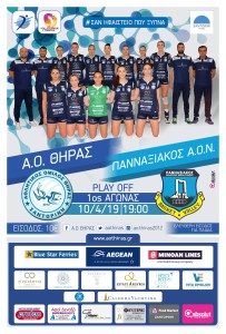 ΑΟ ΘΗΡΑΣ ΠΑΝΝΑΞΙΑΚΟΣ