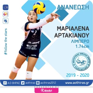 ΑΡΤΑΚΙΑΝΟΥ