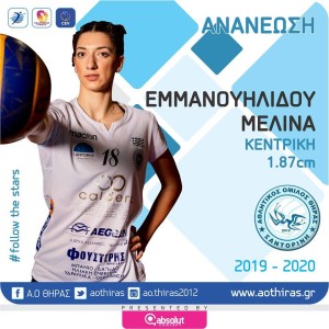 ΕΜΜΑΝΟΥΗΛΙΔΟΥ