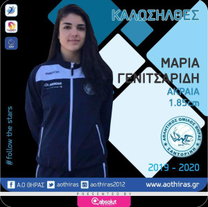 ΓΕΝΙΤΣΑΡΙΔΗ