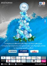 χριστουγεννα