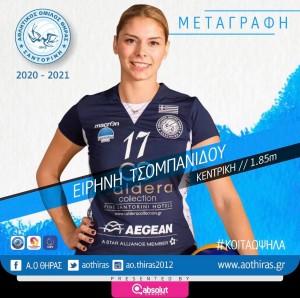 ΤΣΟΜΠΑΝΙΔΟΥ