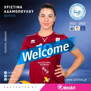 ΑΔΑΜΟΠΟΥΛΟΥ