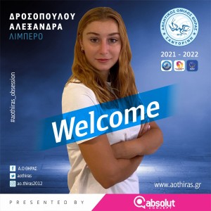 ΔΡΟΣΟΠΟΥΛΟΥ