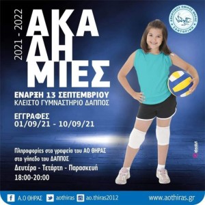 ΑΚΑΔΗΜΙΕΣ1
