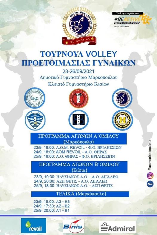 ΜΑΡΚΟΠΟΥΛΟ