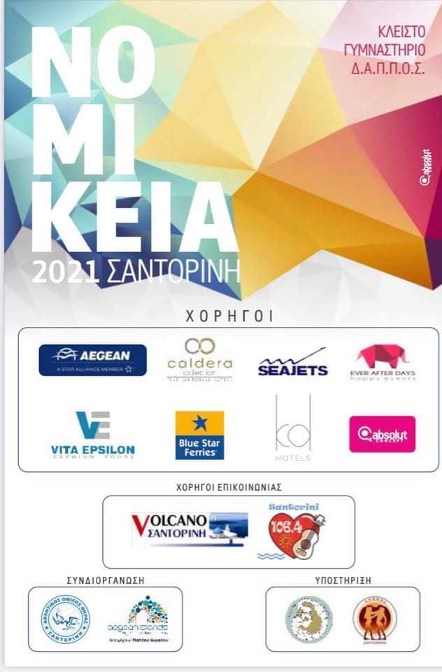 EFXARISTIO