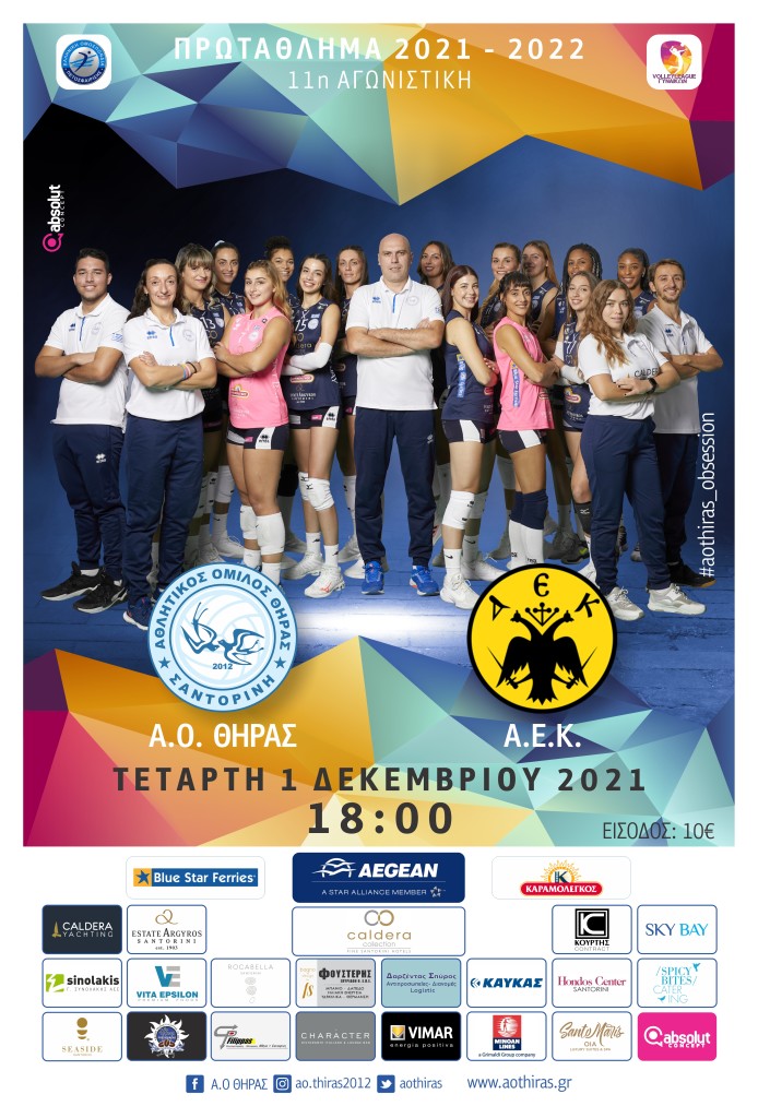 AOTHIRAS_AEK